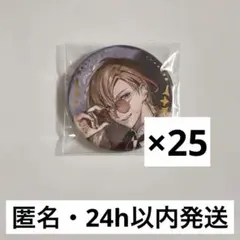 風楽奏斗 缶バッジ まとめ売り 2026年最新】風楽奏斗 缶バッジの人気アイテム - メルカリ
