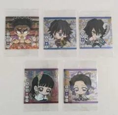 鬼滅の刃ウエハースシール★★5枚セット