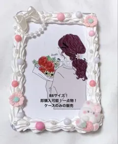 (169)デコケース硬質ケース推し活参戦グッズ B8 トレカケース ホイップデコ