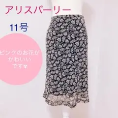 アリスバーリー花柄 スカート