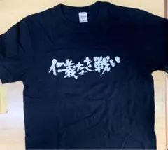 United Athle 黒 Tシャツ Mサイズ 仁義なき戦い