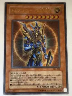 2026年最新】カオスソルジャー レリーフの人気アイテム - メルカリ