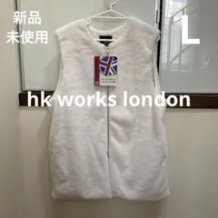 新品☆hk works london☆ファーベスト☆ファージレ☆ボア☆サイズL