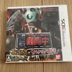 戦闘中 伝説の忍とサバイバルバトル!