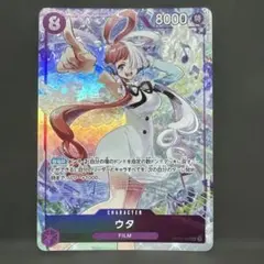 ウタ【SEC】 {OP02-120} プレミアムカードコレクション