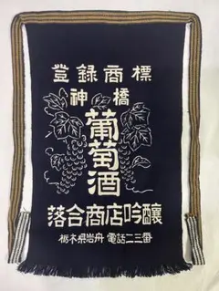 人間国宝 松枝玉記 『ペガサス』重要無形文化財 久留米絣 #783 - メルカリ