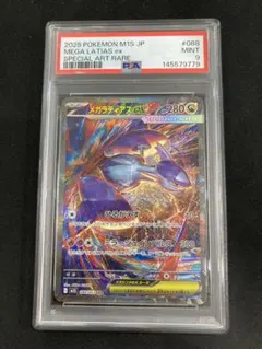 2026年最新】ラティアスEX psaの人気アイテム - メルカリ