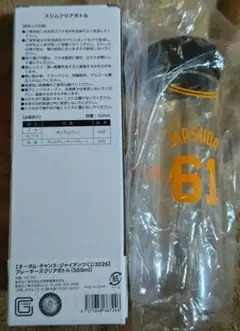 巨人　増田陸　オータム・チャンス・ジャイアンツくじ スリムクリアボトル 500