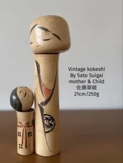Retro by Sato Suigai 佐藤翠崕作ビンテージ21,5cm - メルカリ