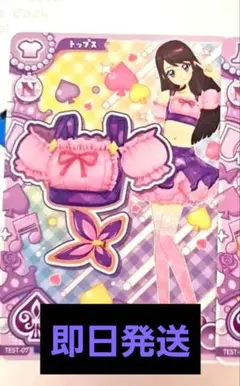 2026年最新】アイカツ ロケテの人気アイテム - メルカリ