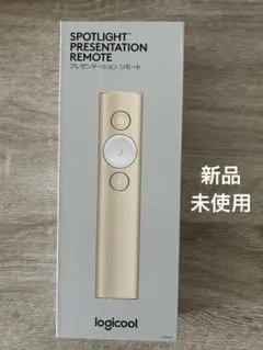 Spotlight Presentation Remote レーザーポインター これを使うだけでプレゼン力が数段アップする「ロジクール SPOTLIGHT