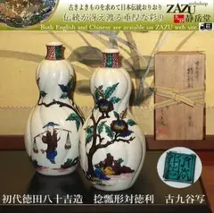 円左エ門 作 有田焼 花瓶 三点セット 美品 円左エ門 作 有田焼 花瓶 三点セット 美品 - メルカリ