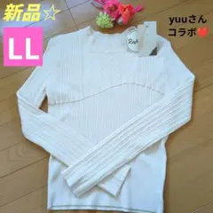 新品☆しまむら　yuu　Rafraf　 ウェーブニットトップス　アイボリー　LL