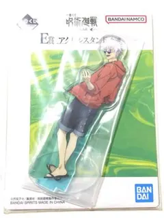 呪術廻戦 一番くじ 懐玉・玉折 ～弐～ E賞 アクリルスタンド アクスタ 五条悟のサムネイル
