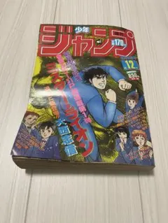 週刊少年ジャンプ 1992年44号 幽遊白書 表紙ポスター巻頭カラー - メルカリ