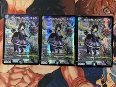 インターステラ