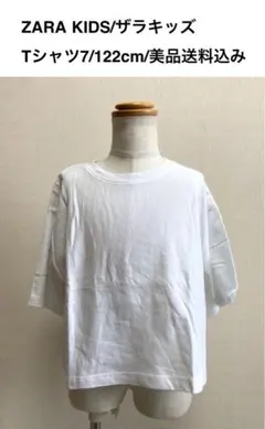 ZARA KIDS/ザラキッズ/Tシャツ6/116cm/美品送料込み