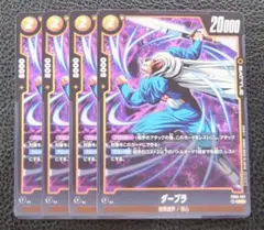 PSA10 フュージョンワールド デスボール C☆ FS04-16① - メルカリ