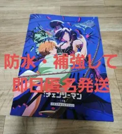 劇場版 チェンソーマン レゼ篇 第7弾 メモリアルコレクション 入場特典