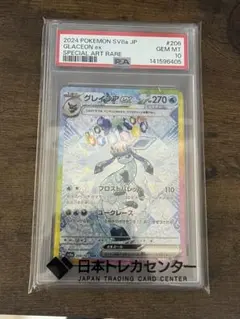 2026年最新】グレイシアPSA10の人気アイテム - メルカリ