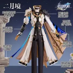 崩壊スターレイル ファイノン 三分妄想 コスプレ 衣装 - メルカリ