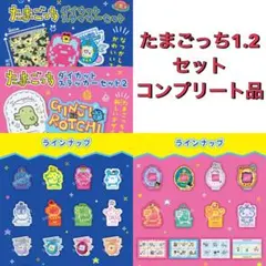 たまごっち　ダイカットステッカーセット1.２　全32種類×2セット　コンプのサムネイル