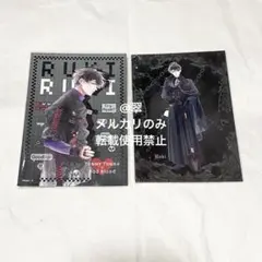 ディアラバ　桎梏霊園　YYBB 無神ルキ　セット