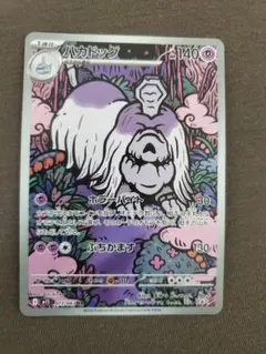 【美品】ハカドッグ AR