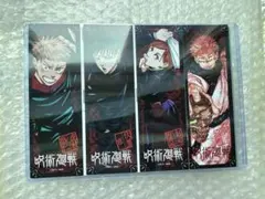 呪術廻戦 コミック購入特典 しおり 虎杖悠仁 伏黒恵 釘崎野薔薇 両面宿儺