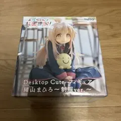 2026年最新】desktop cute フィギュア 緒山まひろ 制服verの人気