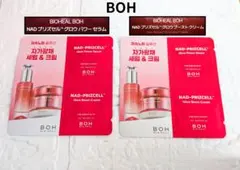 バイオヒールボ NAD プリズセル グロウパワーセラム グロウブーストクリーム