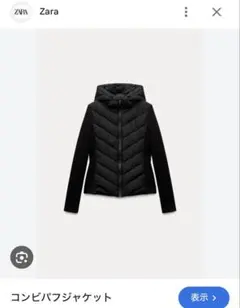 ZARA 黒 キルティングジャケット フード付き　コンビパフジャケット