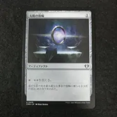 2026年最新】mtg 太陽の指輪の人気アイテム - メルカリ