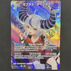 ホロカ　1st Anniversary ラプラス・ダークネス　プロモ