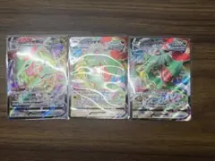 レックウザ VMAX RRR