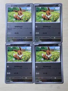 ポケモンカード　イーブイ　4枚　ミラー　スタートデッキ100