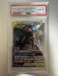 PSA10】ブラッキー ＆ ダークライGX SR SA 中3ケタ連番 - メルカリ