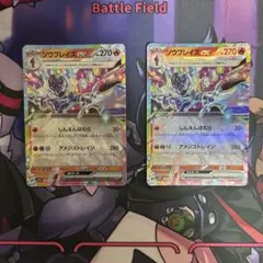 ソウブレイズex