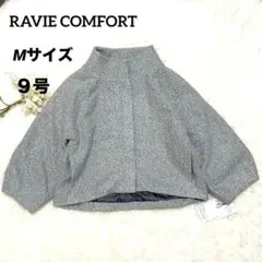 ★冬物処分【ラヴィーコンフォート】ウール混紡ショートジャケット グレー Mサイズ