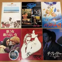 映画パンフ6冊　氷の微笑、炎のランナー、フェーム、ザプレーヤー、バンデットQ他