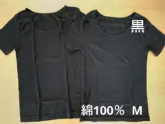 新品　綿100%　半袖　コットンインナー　M 2枚　黒　シャツ　肌着