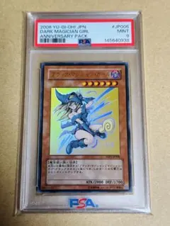 遊戯王 ブラックマジシャンガール スリーブ 56枚 未開封】ブラックマジシャンガール スリーブ（55枚入り） 販売ページ