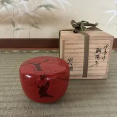 塗師 岡本陽斎 作 鶴蒔絵 日の丸茶入 共箱付き 茶道具 日本文化 伝統