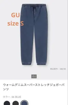 裏ボア ジョガーパンツ