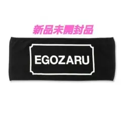 2025年最新】エゴザル タオルの人気アイテム - メルカリ