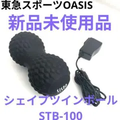 TOKYU SPORTS OASIS SISPO 振動マシン - メルカリ
