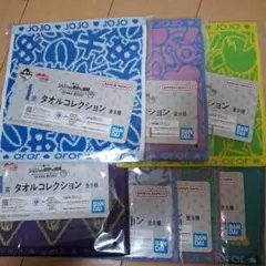 ジョジョ一番くじ I賞 タオルコレクション 7枚セット