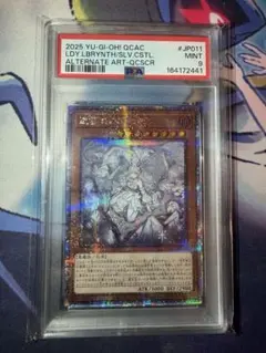 PSA10】迷宮城の白銀姫 絵違い 25thシク 日版 - メルカリ