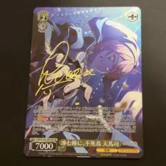 ヴァイスシュヴァルツ これから先もずっと 青柳冬弥 SP - メルカリ