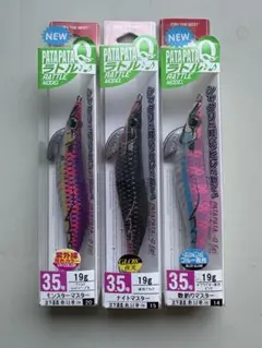 廃盤　DUEL パタパタQ ラトル 3.5号 3本セットのサムネイル
